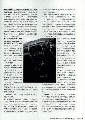 Altezza dealer sales catalog print brochure Oct 98 digital scan original
