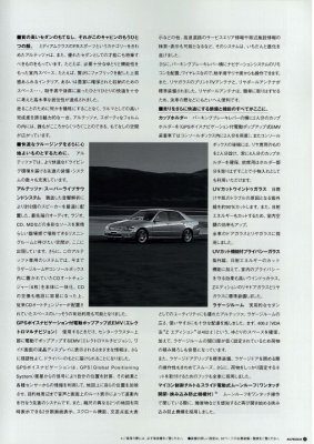 Altezza dealer sales catalog print brochure Oct 98 digital scan original